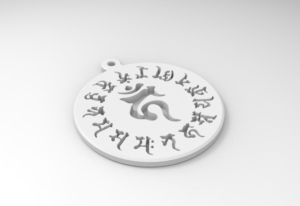 不动明王咒轮